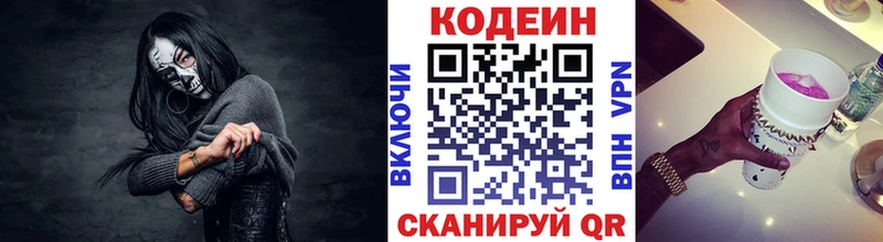 Кодеиновый сироп Lean напиток Lean (лин)  МЕГА ссылки  Енисейск 