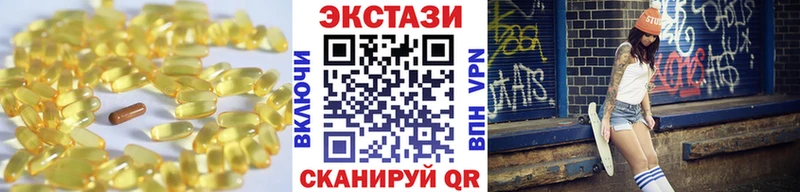 Экстази Cube  купить наркотик  кракен зеркало  Енисейск 