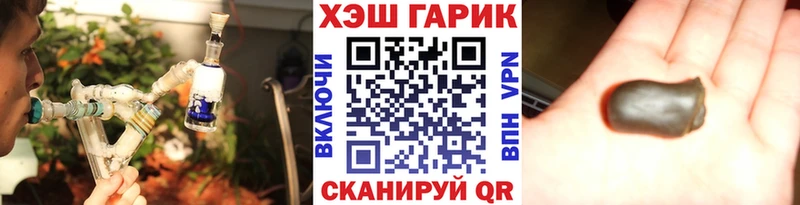 Гашиш гашик Енисейск