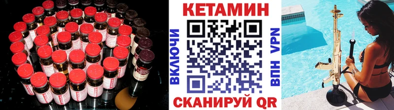 Кетамин ketamine Енисейск