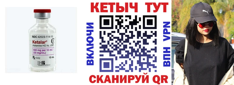 КЕТАМИН VHQ  Енисейск 