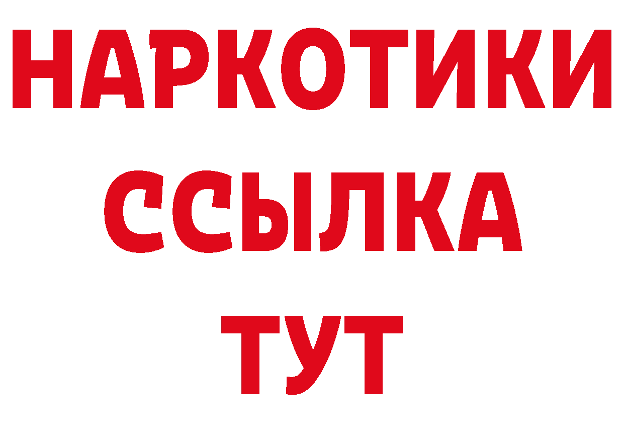 Героин VHQ как зайти дарк нет ссылка на мегу Енисейск