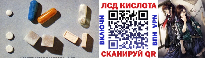 Лсд 25 экстази кислота  продажа наркотиков  блэк спрут   Енисейск 
