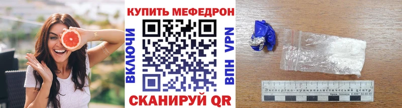 Меф мяу мяу  Енисейск