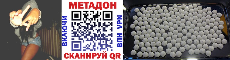 Метадон кристалл Енисейск