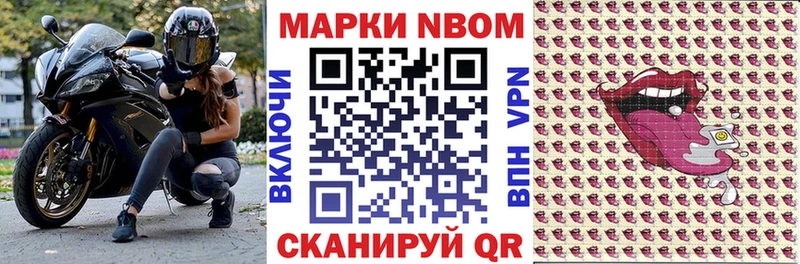 Наркотические марки 1,8мг  Енисейск 